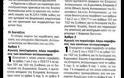 ΠΟΙΟΣ ΚΥΒΕΡΝΑΕΙ ΤΗΝ ΕΛΛΑΔΑ; ΟΙ ΕΚΛΕΓΜΕΝΕΣ ΚΥΒΕΡΝΗΣΕΙΣ ή ΤΑ ΚΑΡΤΕΛ...???