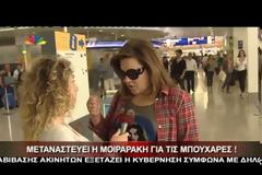 Δέσποινα Mοιραράκη: «Έχουν πέσει οι πωλήσεις μου 80%»