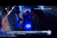 Το συγκλονιστικό ξέσπασμα της Νικολούλη όταν ανακάλυψε το αίμα του Μάριου [video]