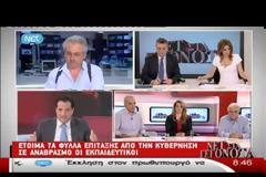 Γεωργιάδης: Σταματήστε την απεργία, να τελειώνουμε
