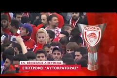 Aποθεωτική η υποδοχή στους Πρωταθλητές Ευρώπης - Δείτε video