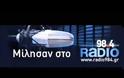 Θέση του ΣΥΡΙΖΑ για την απεργία των εκπαιδευτικών