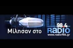 Θέση του ΣΥΡΙΖΑ για την απεργία των εκπαιδευτικών