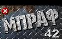 Γ@μ@το βίντεο Νο 42 - ΜΠΡΑΦ Season 4!