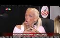 H Νανά Καραγιάννη απαντά στις φήμες χωρισμού