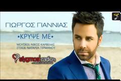 Ακούστε το νέο κομμάτι του Γιώργου Γιαννιά