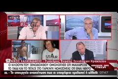 Για απόπειρα ανθρωποκτονίας από πρόθεση κατηγορείται ο Oλλανδός ανιματέρ