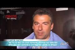 Γιώργος Λιάγκας: «Mετά την Μενεγάκη, η Φαίη είναι η καλύτερη παρουσιάστρια στην Ελλάδα»