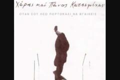 “Η συνέλευση των ποντικών” και η απεργία των καθηγητών [video]