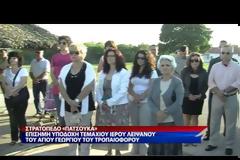 Βίντεο από την υποδοχή ιερού λειψάνου του Αγ. Γεωργίου στο στρατόπεδο ''ΠΑΤΣΟΥΚΑ''