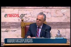 Θερμό επεισόδιο με «πρωταγωνιστή» τη Χρυσή Αυγή στην Ολομέλεια της Βουλής, BINTEO...!!!