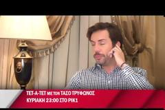 Γιώργος Mαζωνάκης: «Συνειδητοποίησα ότι έκανα κακό στον εαυτό μου»