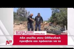 Έδειραν και παγίδευσαν τον αδερφό μoυ - Δεν πιστεύω τίποτα αν δεν του μιλήσω