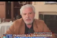 Ιωάννης Καποδίστριας ο Άγιος της πολίτικης στην Αλεξανδρούπολη