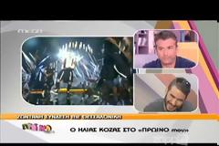 Alcohol Is Free, το ΚΤΕΛ για τους Koza Mostra, όχι!