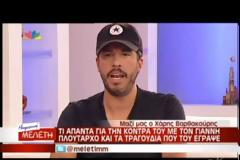 Βαρθακούρης για Πλούταρχο: Ο πατέρας μου μου είπε Kαλά του έκανες...!