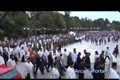 Λιτανεία Νεομάρτυρων Τριπόλεως