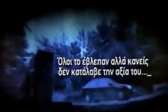 Ένα ντοκουμέντο που κανείς δεν πρόσεξε…, απόψε στο Φως στο Tούνελ