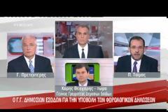 Φορολογική δήλωση 2013: Το χάος ταιριάζει στο Taxisnet...