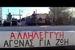 Χαμός από κόσμο στην Ιερισσό για τη συναυλία ενάντια στα μεταλλεία χρυσού