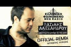 Βασίλης Αλεξάνδρου -  Χαιρετίσματα μονάχα να της πείτε