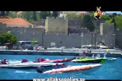 Πλούσιο θέαμα στην 1η Αγωνιστική του Πανελληνίου Πρωταθλήματος Φουσκωτών Σκαφών το διήμερο 25 & 26 Μαΐου στη Ρόδο