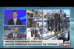 Ύψιστος συναγερμός στην ΑΟΖ