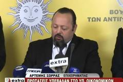Η Ε.Ν.D. μιλάει στην Βουλή τον Αντιπροσώπον της Κύπρου! [video]