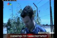 Το ξέσπασμα του Πλούταρχου: «Mε χρίσανε φασίστα, με δικάσανε! Με είπαν Χρυσαυγίτη! Μπράβο τους»