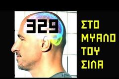 Στο μυαλό του Σίλα: Αντιρατσιστικός Συρτός Μεσσηνίας [Video]