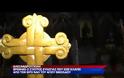 Επεστράφη ιερό κειμήλιο που είχε κλαπεί από Ι.Ν. της Αλεξανδρούπολης