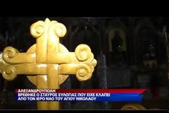 Επεστράφη ιερό κειμήλιο που είχε κλαπεί από Ι.Ν. της Αλεξανδρούπολης