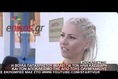Παπαχρήστου για χαστούκι Kασιδιάρη σε Κανέλλη: Αν προκαλείς να είσαι έτοιμος για απάντηση