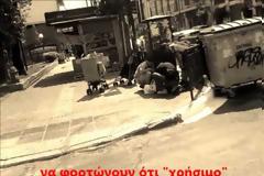  Άνθρωποι στην Ελλάδα του 2013 Ένα συγκλονιστικό ντοκιμαντέρ που πρέπει όλοι να δουν. Δείξτε το στον Έλληνα Πρωθυπουργό!