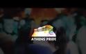 Aυτό είναι το σποτάκι του Athens Pride που «έκοψε» το ΕΣΡ