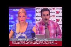 Σφοδρή επίθεση της βουλευτού Ν.Δ Μαρία Αντωνίου σε Αρβανιτόπουλο για το σχέδιο ΑΘΗΝΑ. Κάποιοι υπουργοί θα πρέπει να φοράνε παντελόνια»