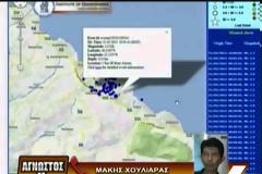 Γεράσιμος Χουλιάρας: Έχουμε καταγράψει 370 σεισμούς μέσα σε μία εβδομάδα στην περιοχή του Αιγίου!