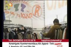 Πανάκριβα ρούχα πωλούνται σε τσάντες με το... κιλό! (Video)