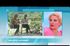 Tι άκουσε η Ελένη Μενεγάκη και της «σηκώθηκε» η τρίχα;