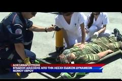 Επίδειξη διάσωσης από την λέσχη ειδικών δυνάμεων νομού Έβρου