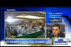 Ποιοι και γιατί θέλουν να σβήσουν την Ελληνική ιστορία. Δείτε το ΟΛΟΙ