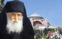 Δέος και ανατριχίλα προκαλούν οι προφητείες του γέροντα Παϊσιου για τους Tούρκους