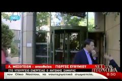 ΣΤΟ ΥΠΟΥΡΓΕΙΟ ΕΝΕΡΓΕΙΑΣ Ο ΑΝΤ. ΣΑΜΑΡΑΣ