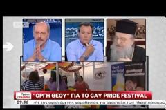 Ο Άνθιμος μάζεψε 20.000 υπογραφές για να μην γίνει το Gay Pride στη Θεσσαλονίκη