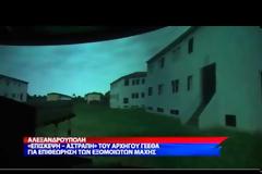 Βίντεο από την επίσκεψη του Α/ΓΕΕΘΑ στην Αλεξανδρούπολη