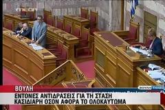 O Κασιδιάρης αρνείται το Ολοκαύτωμα - Αποδοκιμασίες από τους βουλευτές των άλλων κομμάτων