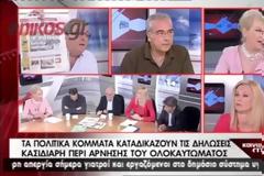 Περί Ολοκαυτωμάτων  -   Ραχήλ Μακρή vs MEGA και Πιπιλή