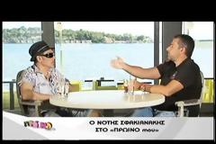 Νότης Σφακιανάκης: O Ρέμος είναι μικρό όνομα! Αντωνάκη ασχολήσου με τα δικά σου! - Δείτε το βίντεο