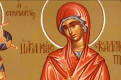 Εορτή της Αγίας Καλλιόπης