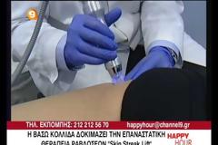 Μ. Κορινθίου: Δείτε που περιποιείται το σώμα και το πρόσωπό της! (Video)